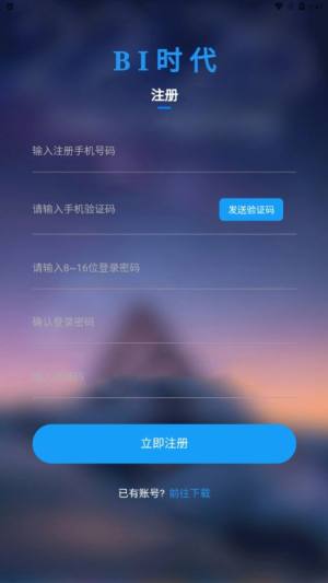 BI时代理财app官方版图片1