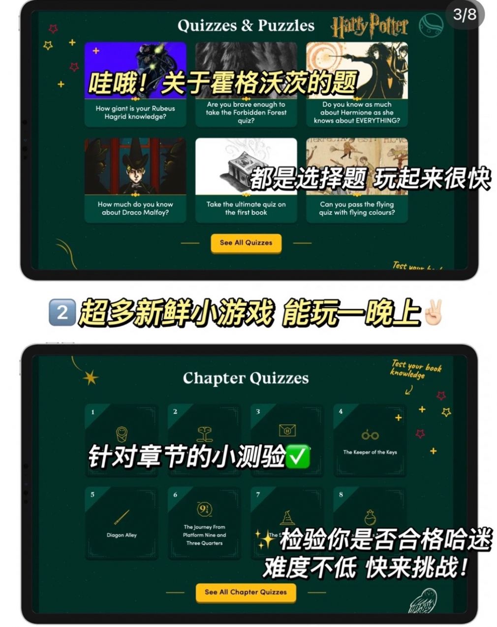 start harry potter游戏官方中文版图片1