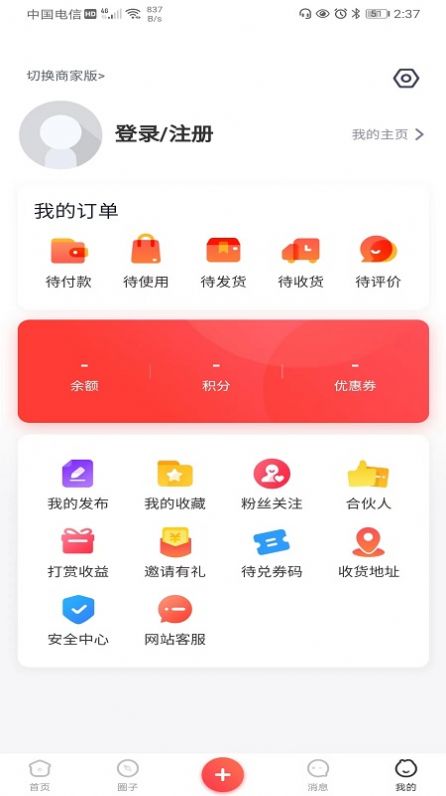 阜城跑腿app图1