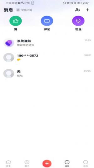 阜城跑腿app手机版图片2