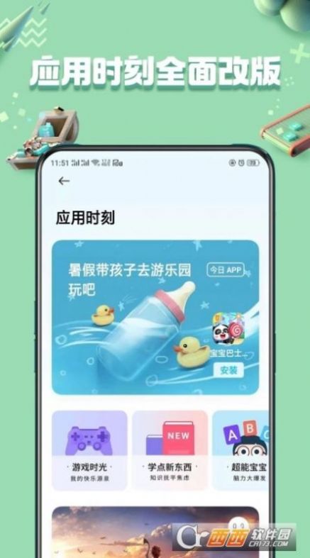 oppo应用商店下载官方app最新版本图片3