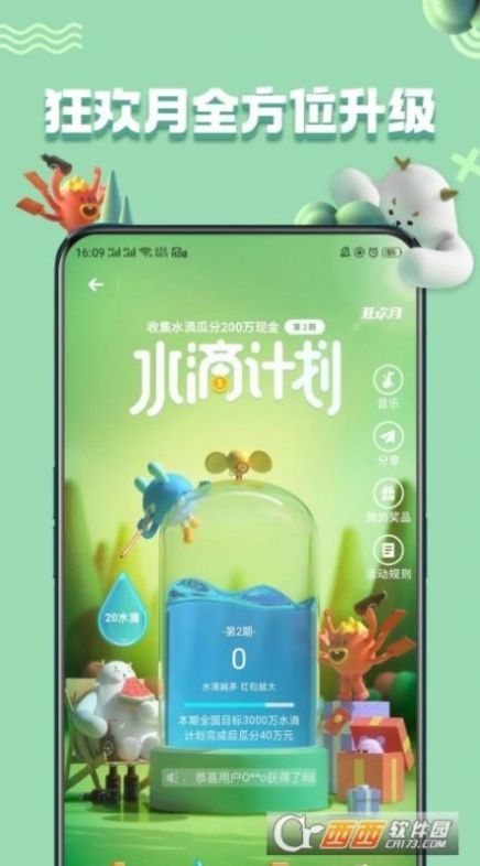 oppo应用商店下载官方app图5