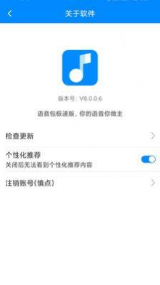 千变语音变声器极速版app图1