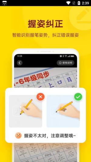 小小步练字app图3