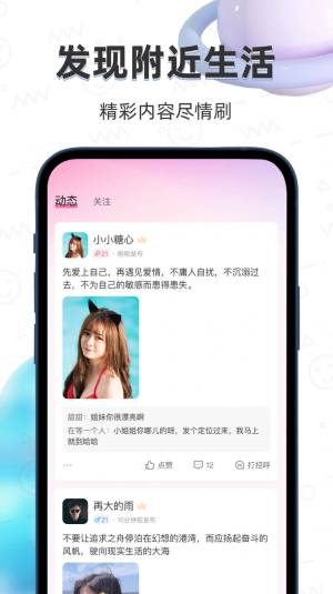 小面具app图1