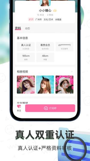 小面具app图2