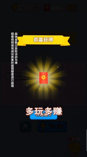 答题也疯狂红包游戏安卓版图片1