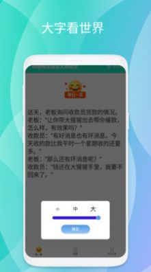 明晰畅览阅读大师app图1