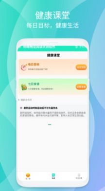 明晰畅览阅读大师app图3