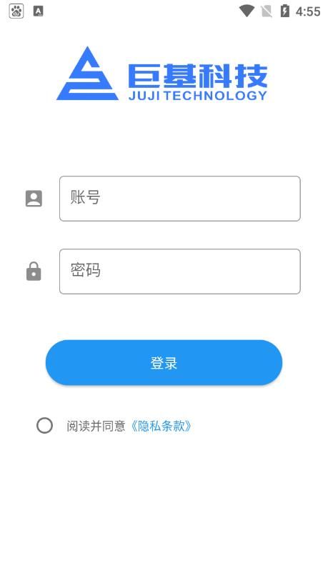 巨能管app图2