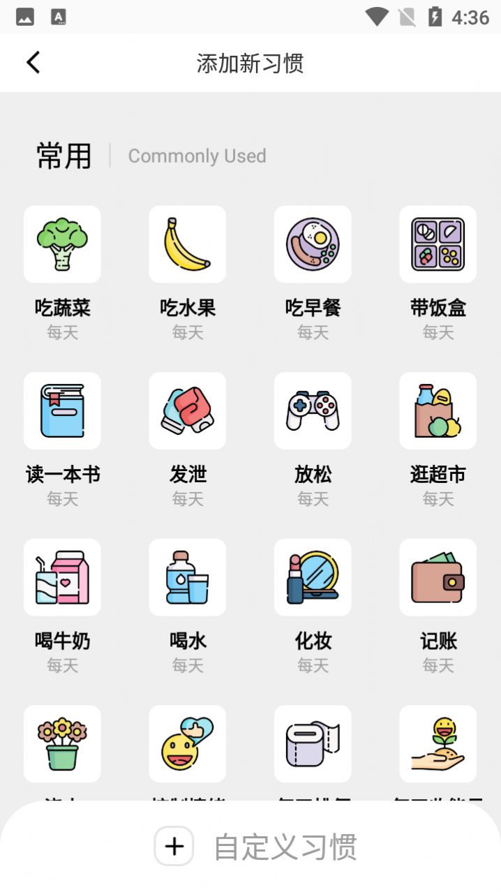 笺皂日常习惯打卡app图3
