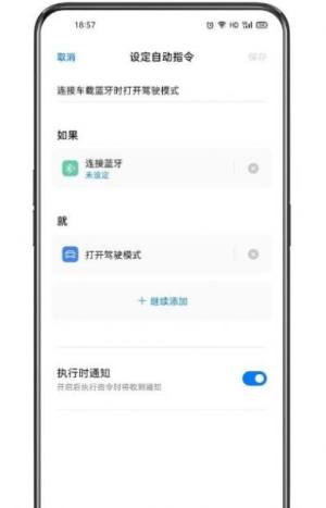 oppo小布指令系统包图3