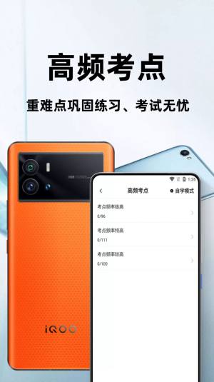 经济师百分题库app手机版图片1