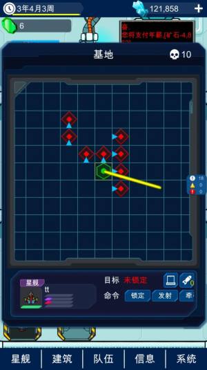 星际老板下载安装游戏手机版(Star Boss)图片1