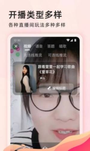 乐为学学app图1