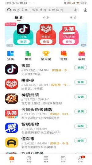 小米GetApps app下载安装官方版(小米国际版应用商店)图片1