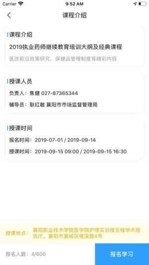 鄂药协APP 1.1.0最新版图片1