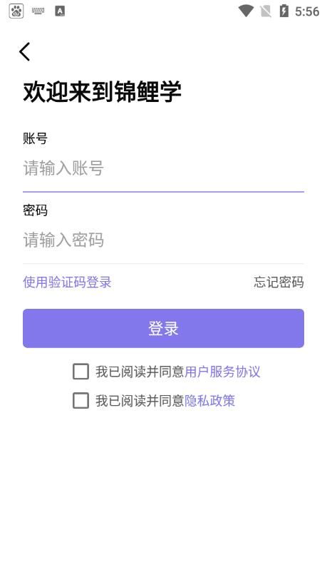 锦鲤学app图1