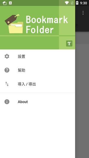 BookmarkFolder书签文件夹管理app最新版图片1