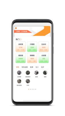 环通金属app图3