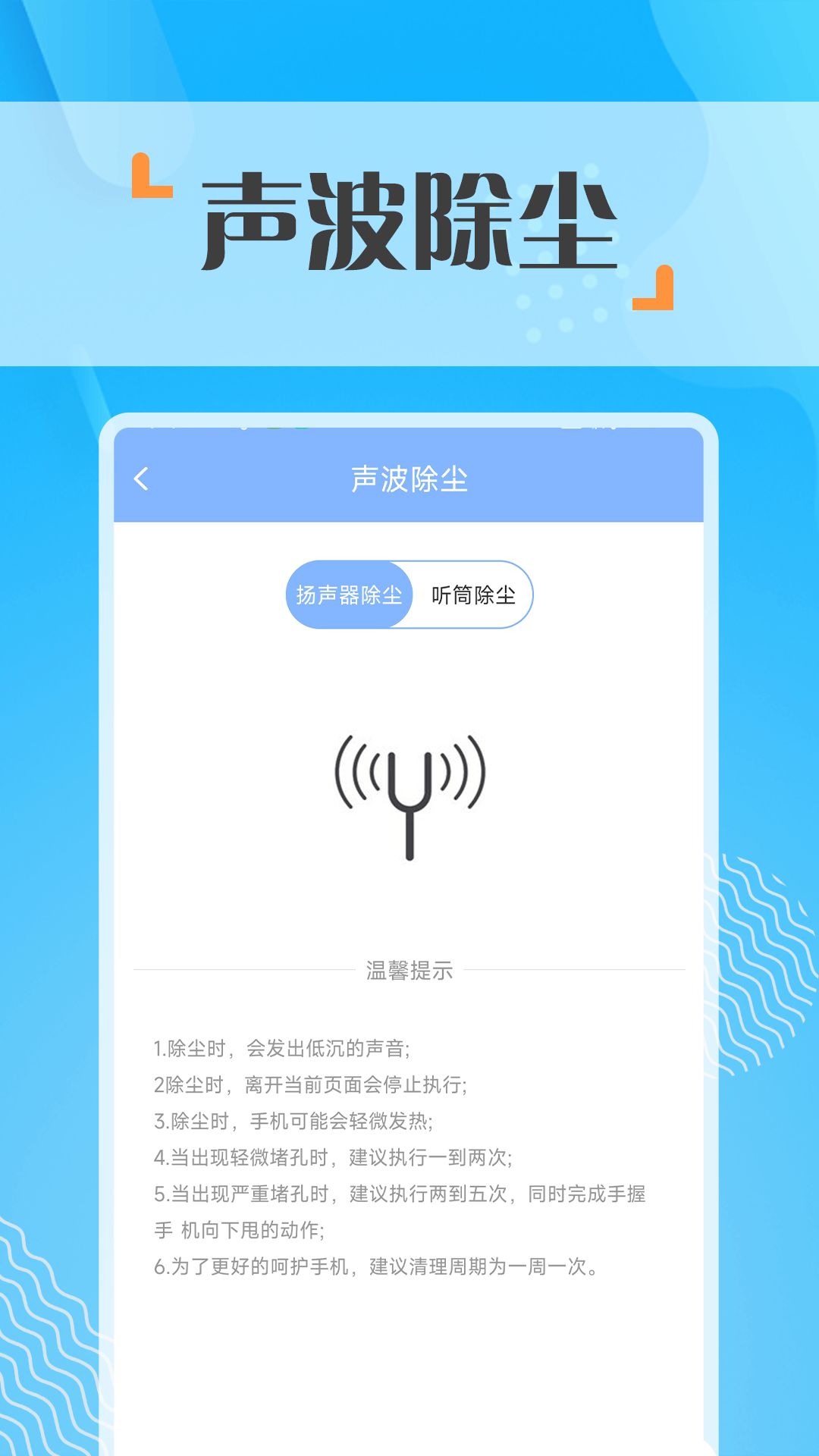 知心看app图2