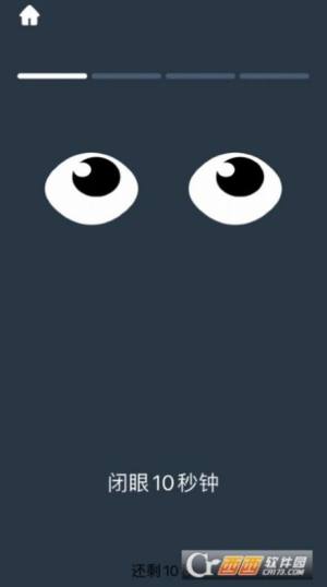 ibright护眼应用oppo安卓下载图片2