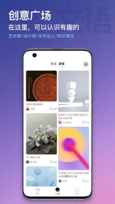 文悟app图2