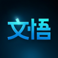 文悟商城app官方版下载 v1.0.0