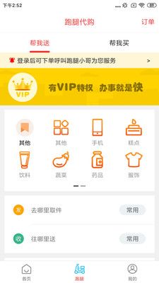 乐享巴彦淖尔app图1
