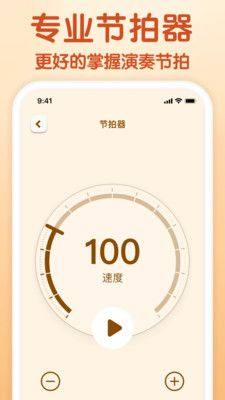 来音小提琴调音器节拍器app官方版图片1
