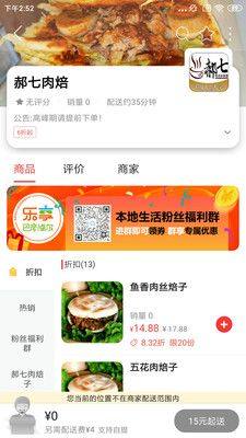 乐享巴彦淖尔生活服务app官方版下载图片1