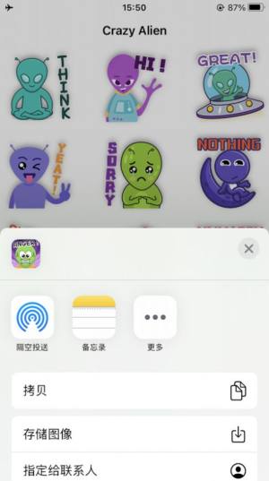 Crazy Alien Sticker app图2