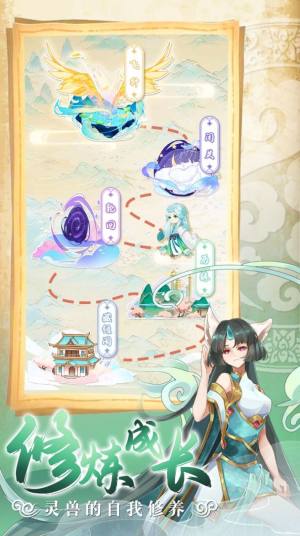 全民养灵兽游戏官方最新版图片1
