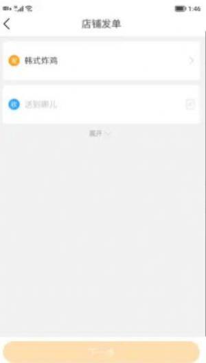 聚单客app手机版图片1