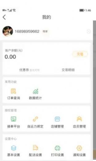 聚单客app手机版图片2