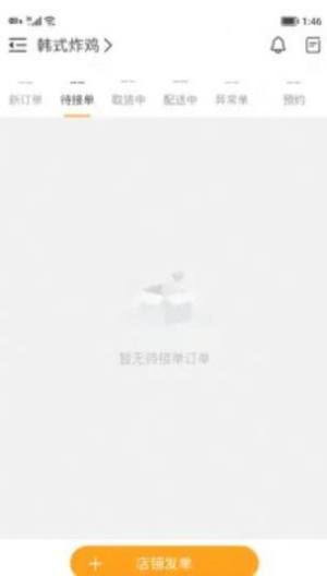 聚单客app手机版图片3