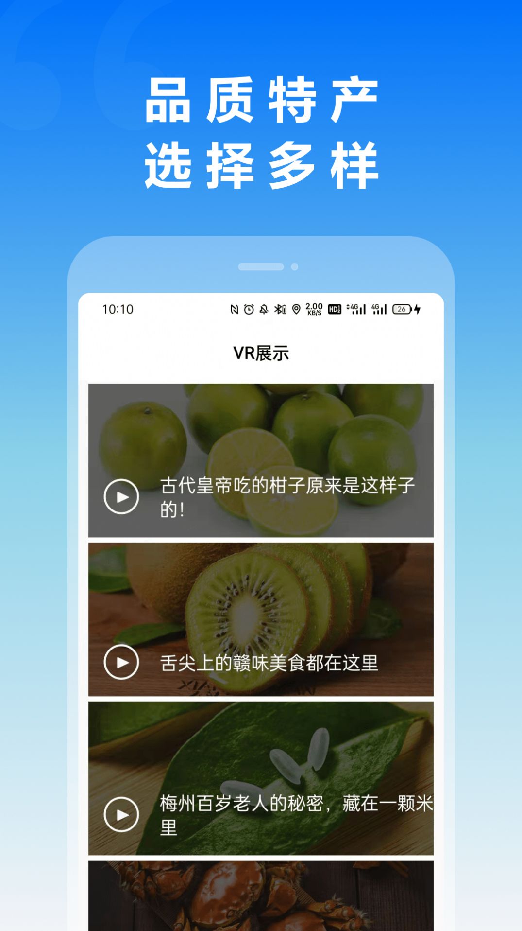 智农宁津app图1