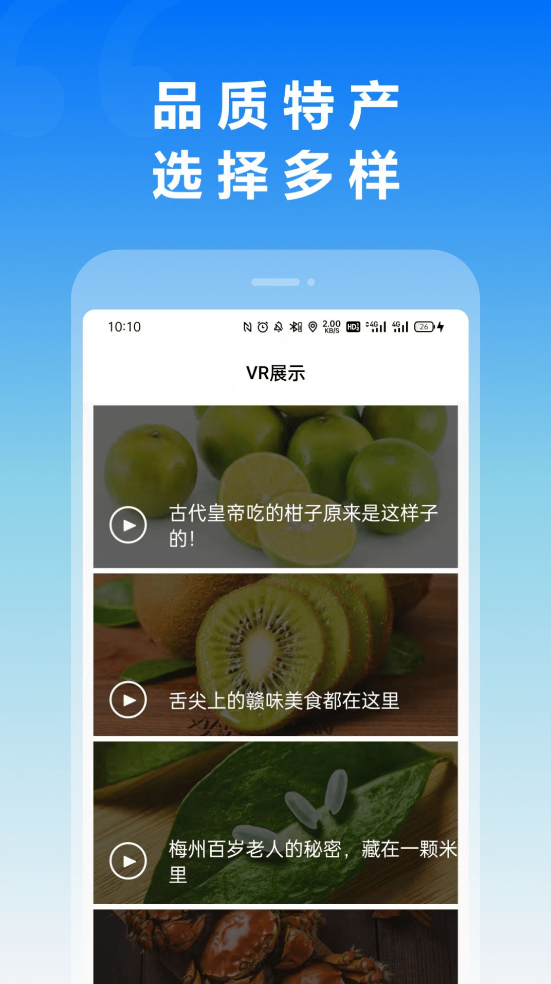 智农宁津电商平台app官方版图片2