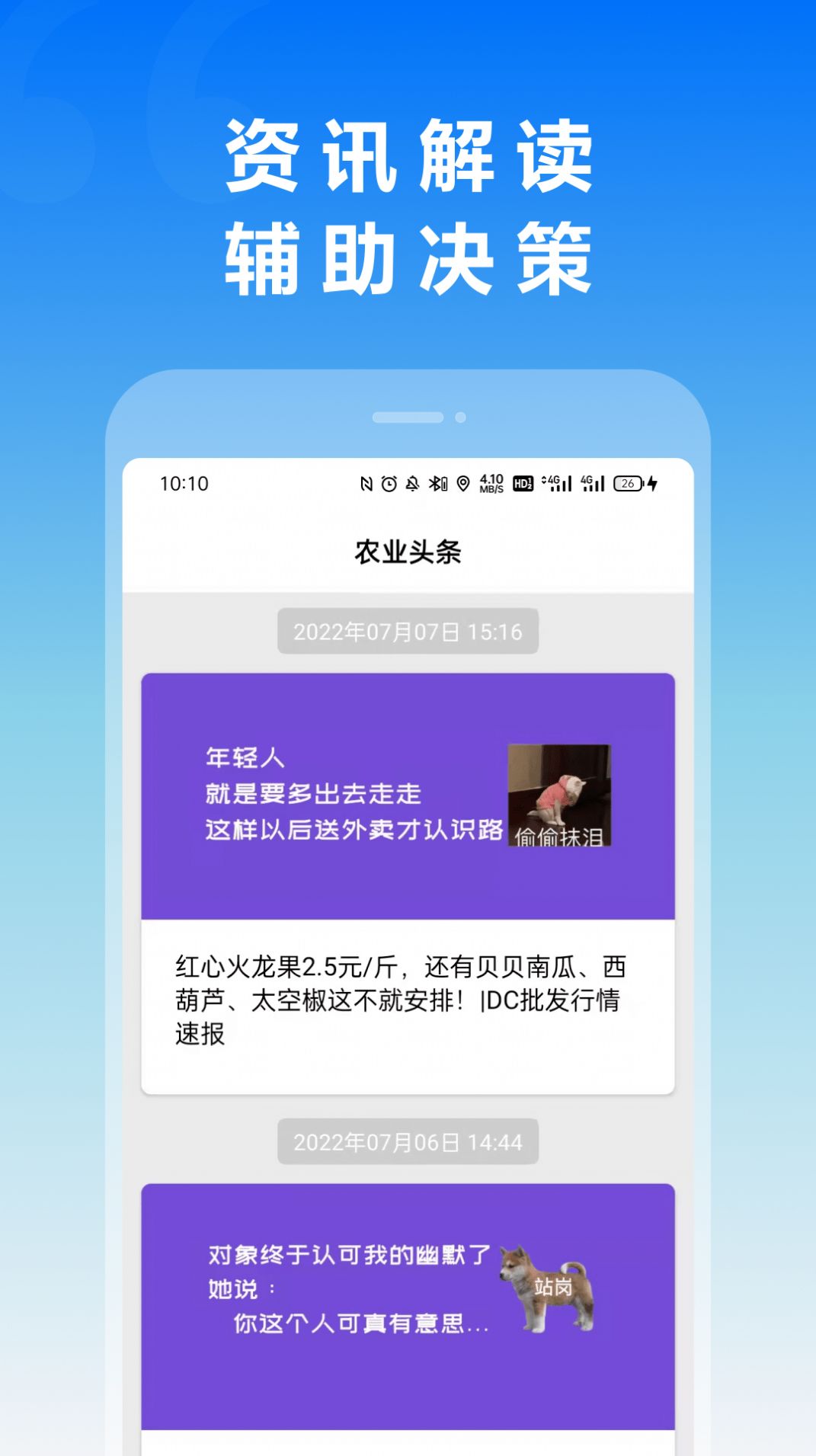 智农宁津电商平台app官方版图片3