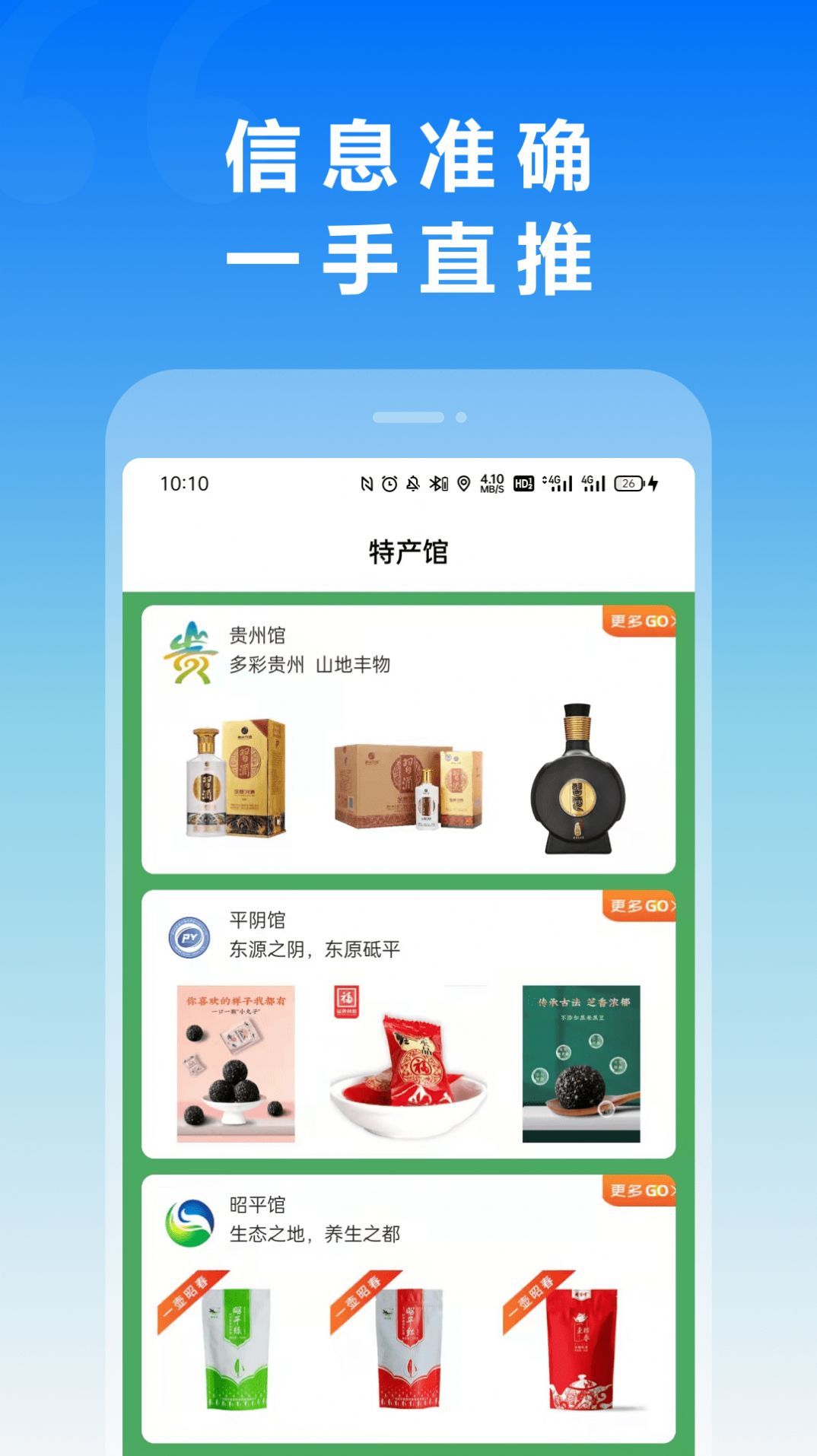 智农宁津app图4