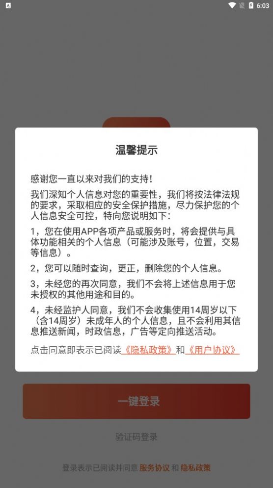 百街云店app图2