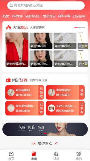 易花猪门店管理app手机版图片3