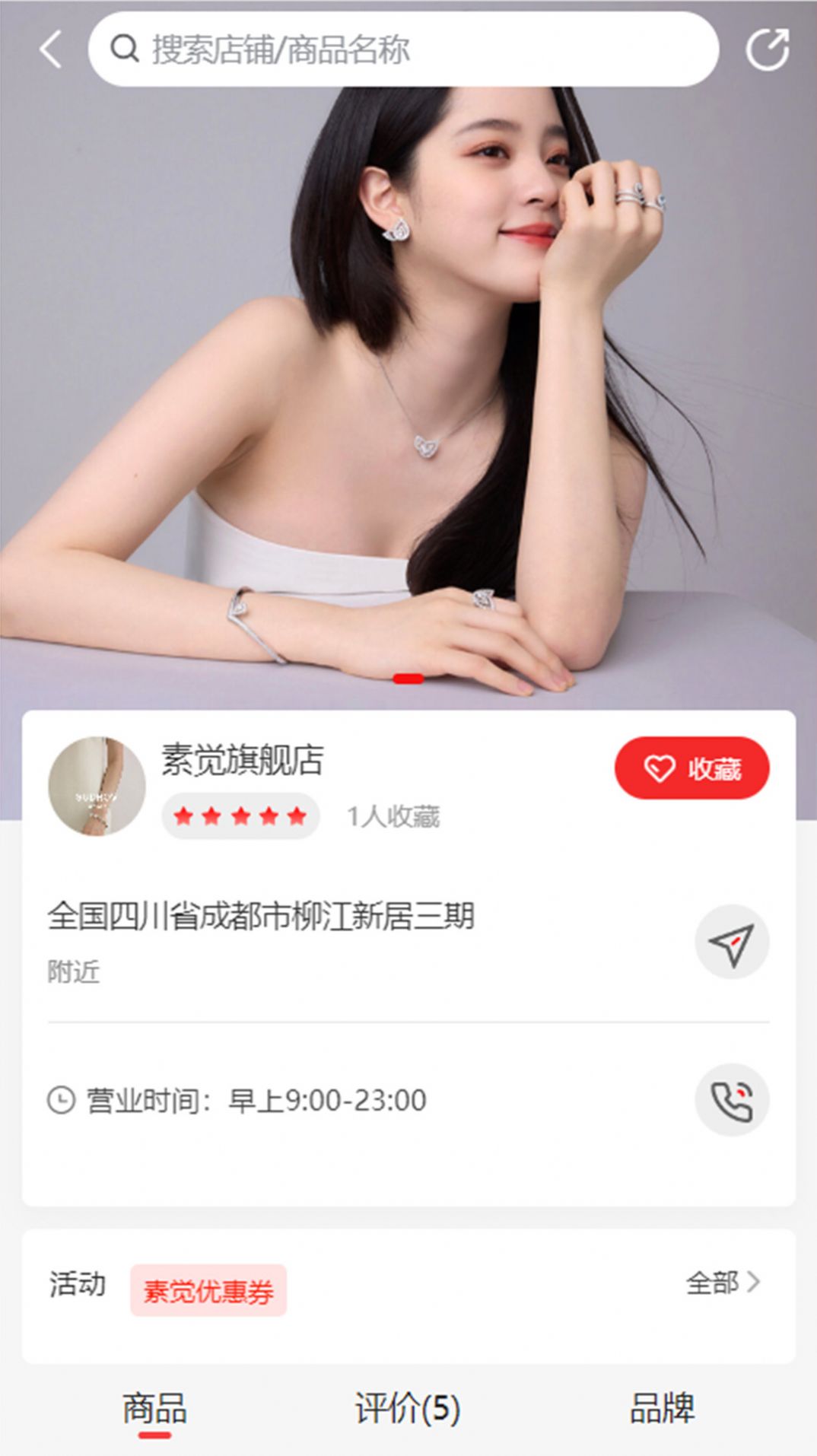 易花猪门店管理app手机版图片4