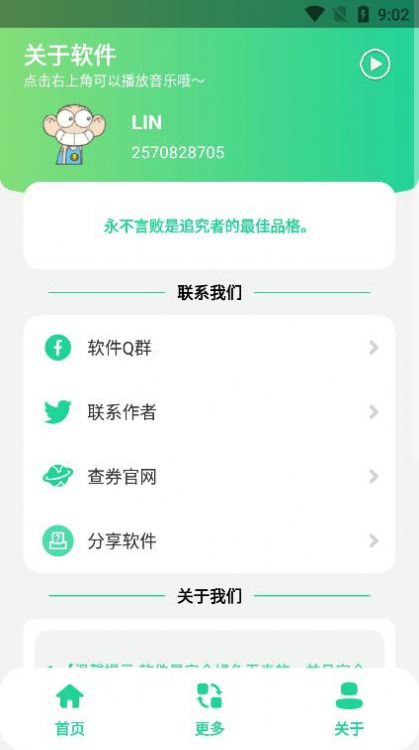 太及盒app图2