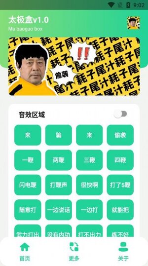 太及盒app下载官方版图片1