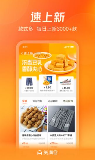 货满仓app图5