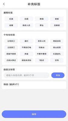 HS项目协同管理app图3