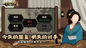 无悔华夏官方版手游图片1