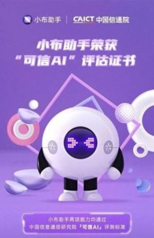 小布助手下载安装最新版本2022软件app图片2