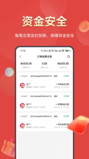 好促购物app手机版图片1